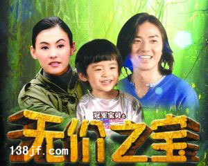 张柏芝近期拍摄电影《无价之宝》